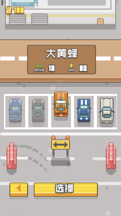 Swing Car