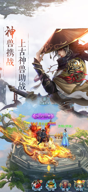 逍遥风云ios版