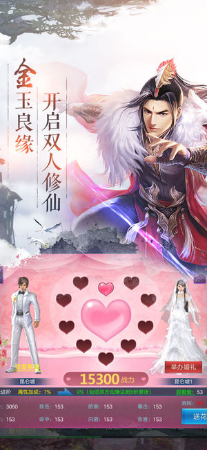 逍遥风云ios版