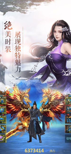 逍遥风云ios版