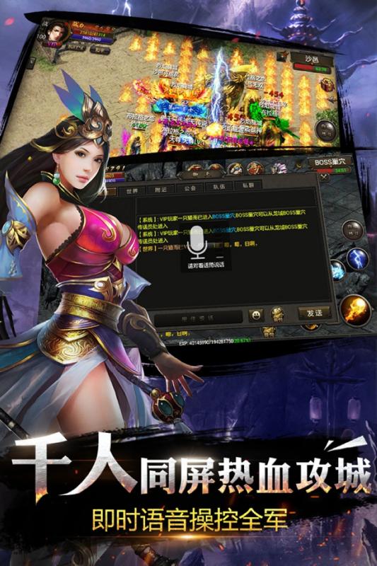 屠龙单机ios版