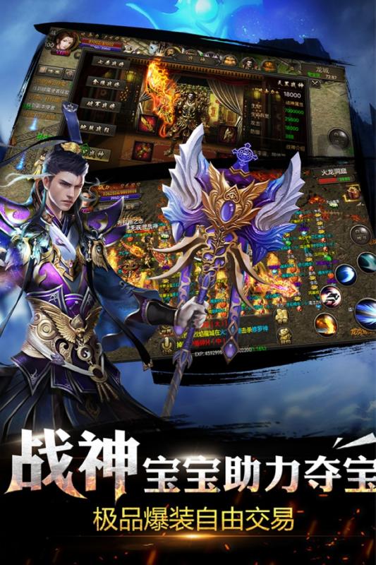 屠龙单机ios版