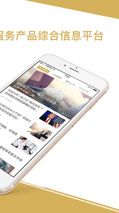 钱途金服app下载