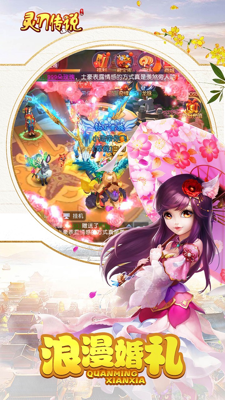 灵刃传说手游ios版