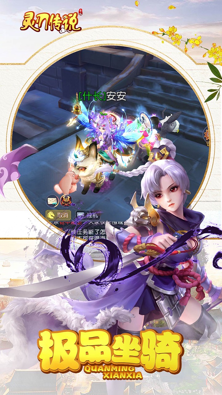 灵刃传说手游ios版