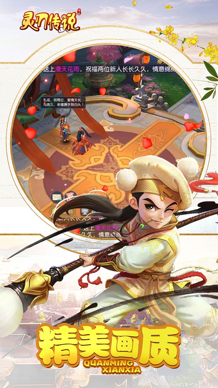灵刃传说手游ios版