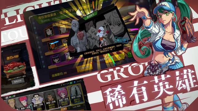 光之旅团ios版
