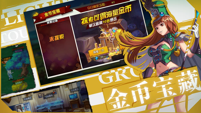 光之旅团ios版