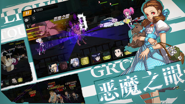 光之旅团ios版