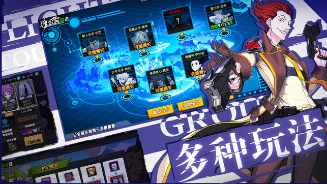 光之旅团ios版