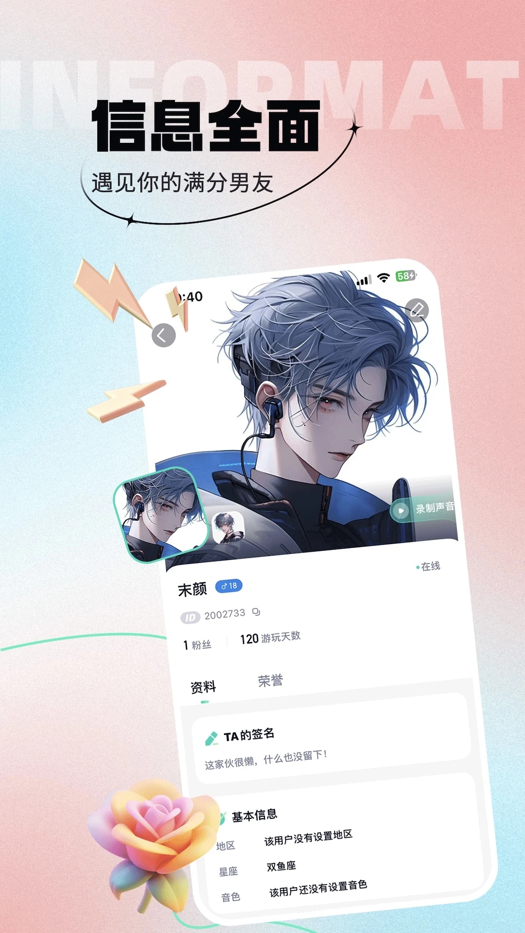 知了语音app