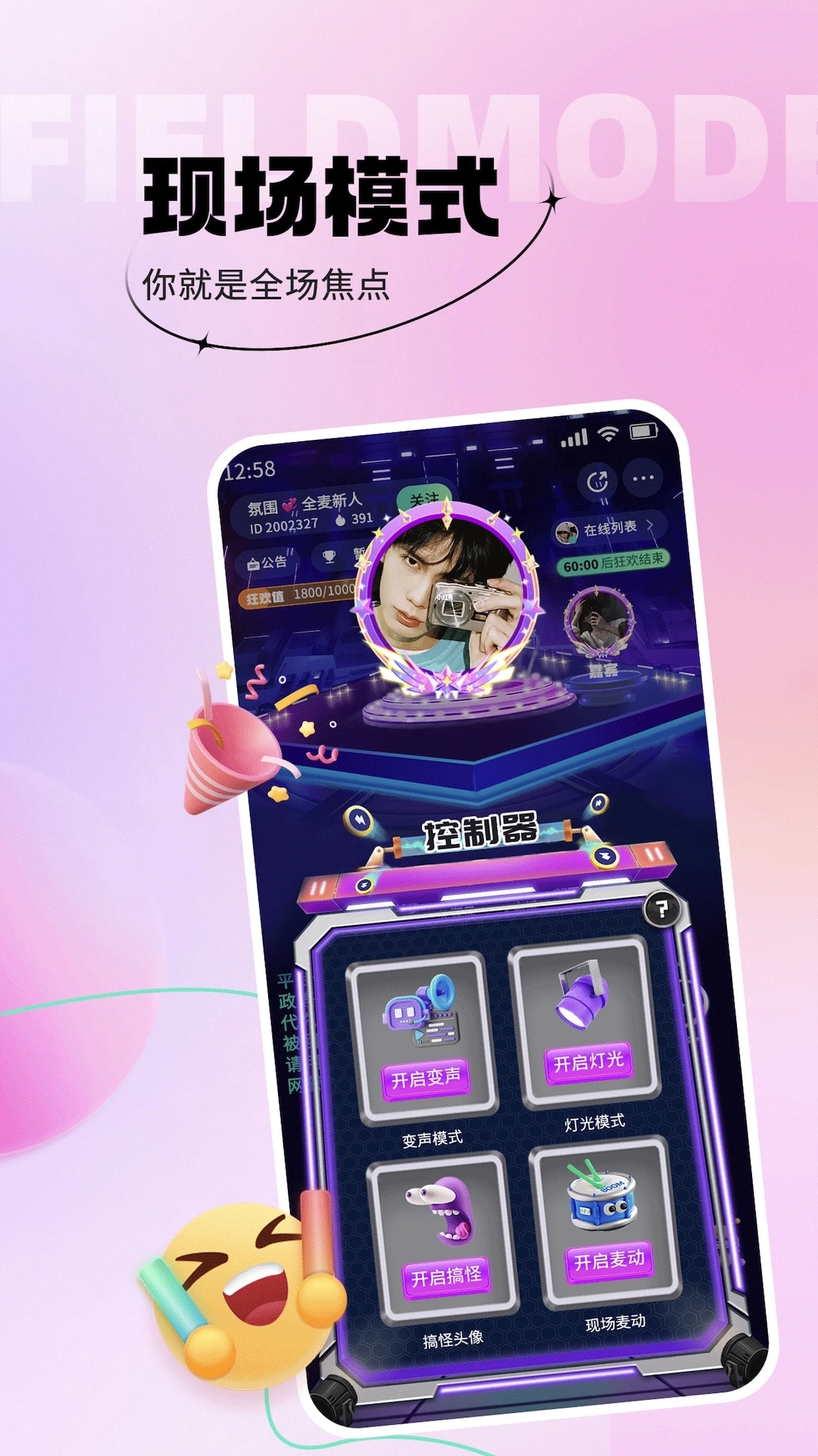 知了语音app