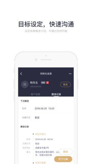 一号车管家ios版