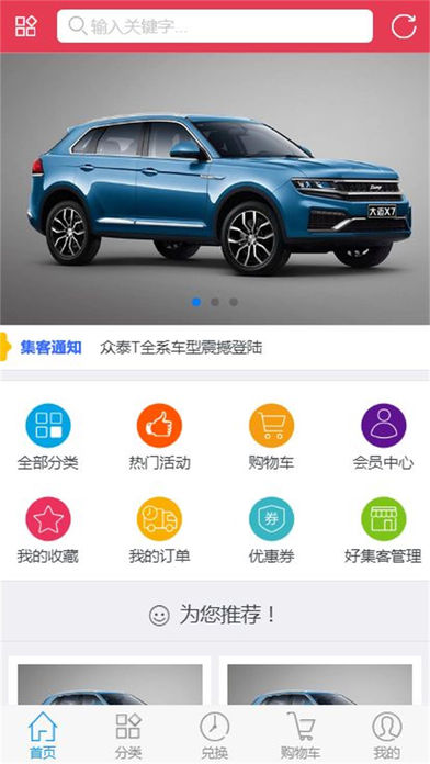 好集客