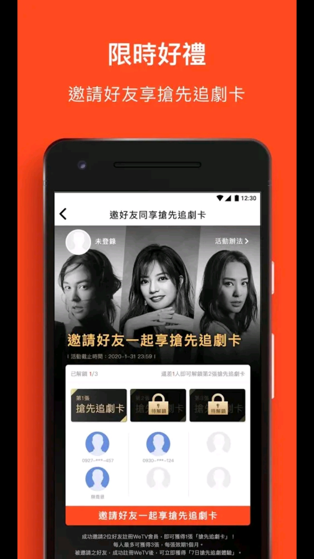 腾讯视频海外版wetv苹果版