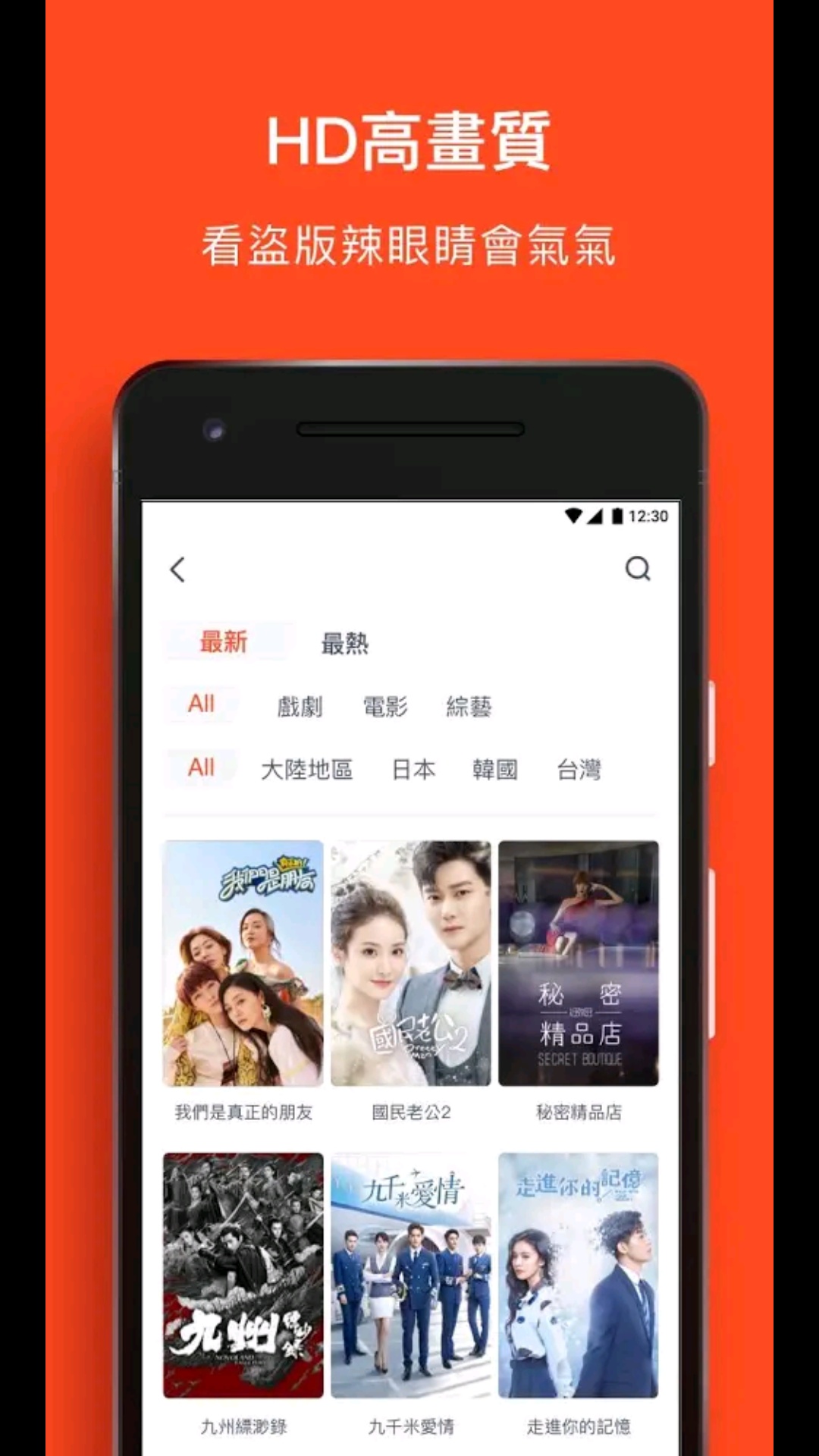 腾讯视频海外版wetv苹果版