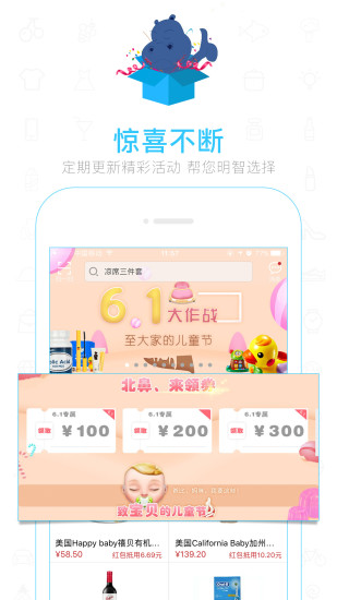 魏三买买商城ios版下载