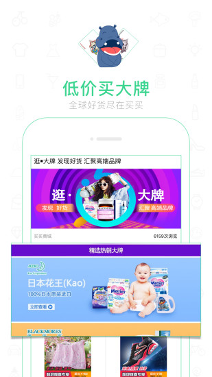 魏三买买商城ios版下载