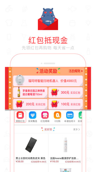 魏三买买商城ios版下载