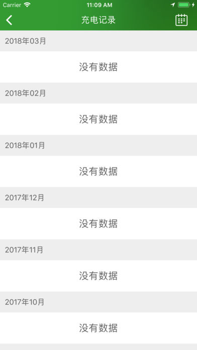 电满满