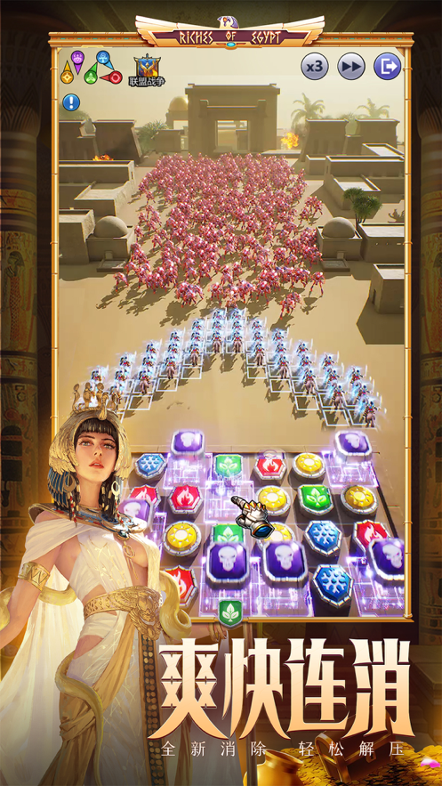 魔龙消消乐苹果版