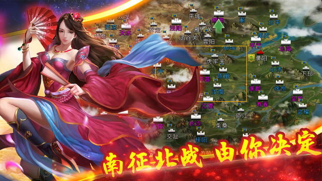 策略三国志ios版