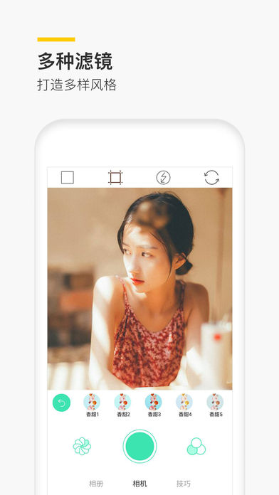 晒图神器iOS版