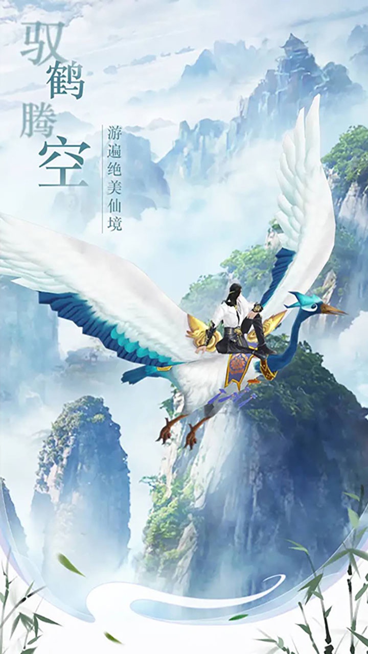 仙侠情缘ios版