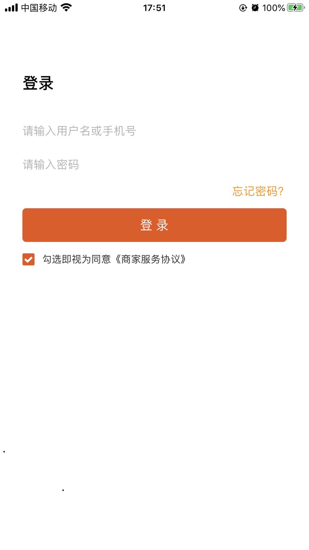 拼家装商家版app