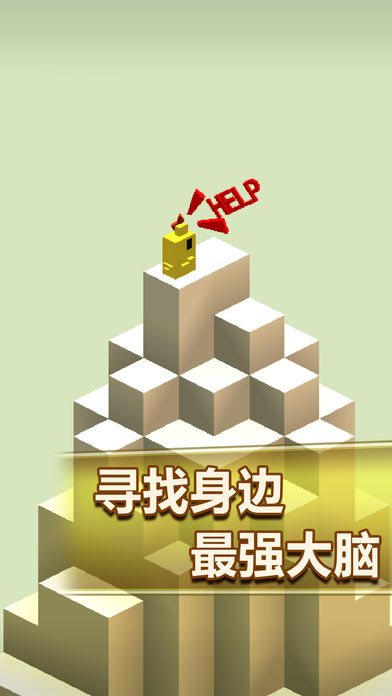 天天爬山游戏