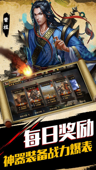 点将三国志iOS版
