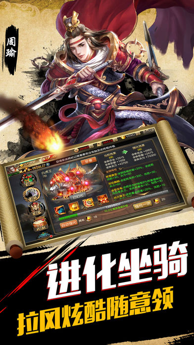 点将三国志iOS版