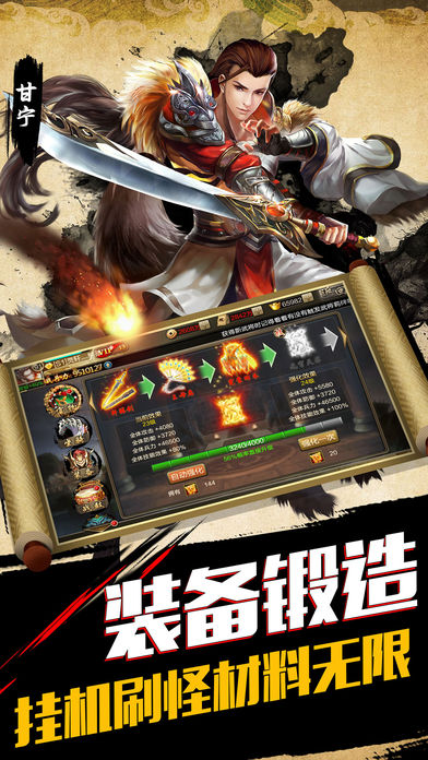 点将三国志iOS版