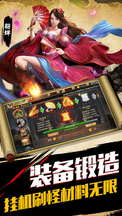 点将三国志iOS版