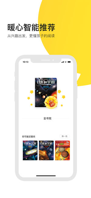 有道乐读app苹果版