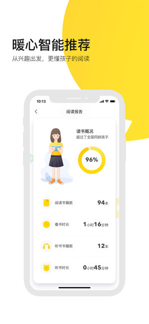 有道乐读app苹果版