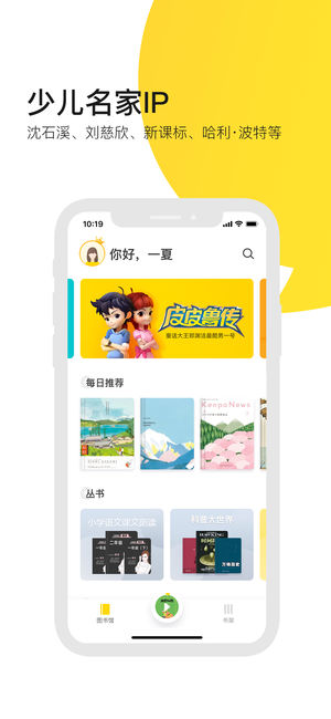 有道乐读app苹果版