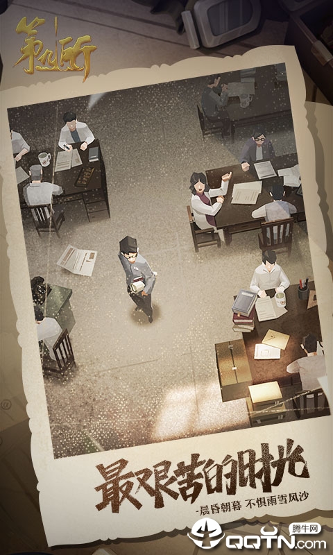 第九所ios版
