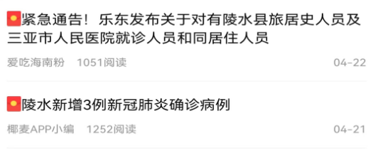椰麦app