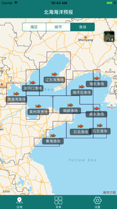北海区海洋预报苹果版