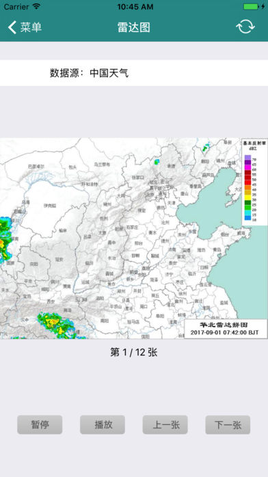 北海区海洋预报苹果版