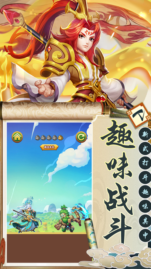 梦幻神兽手游iOS版