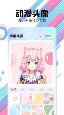 百变主题壁纸免费版