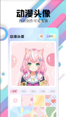 百变主题壁纸免费版