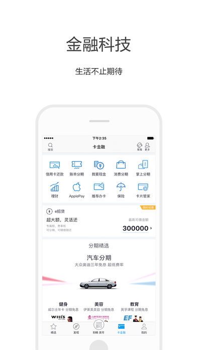 e号贷app下载
