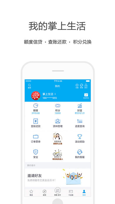 e号贷app下载
