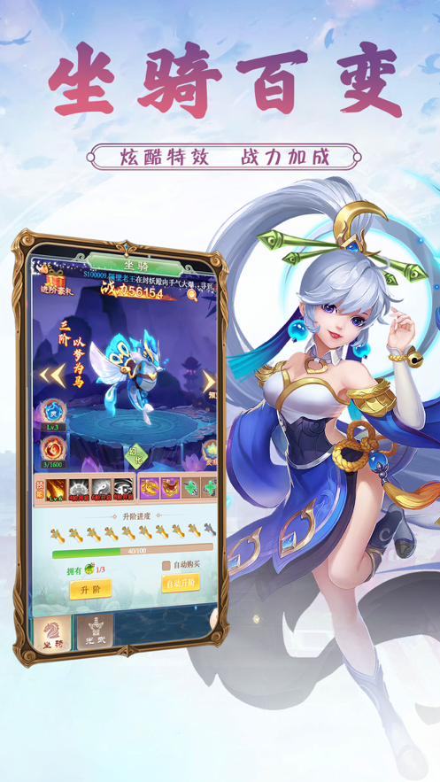 修仙争霸手游iOS版