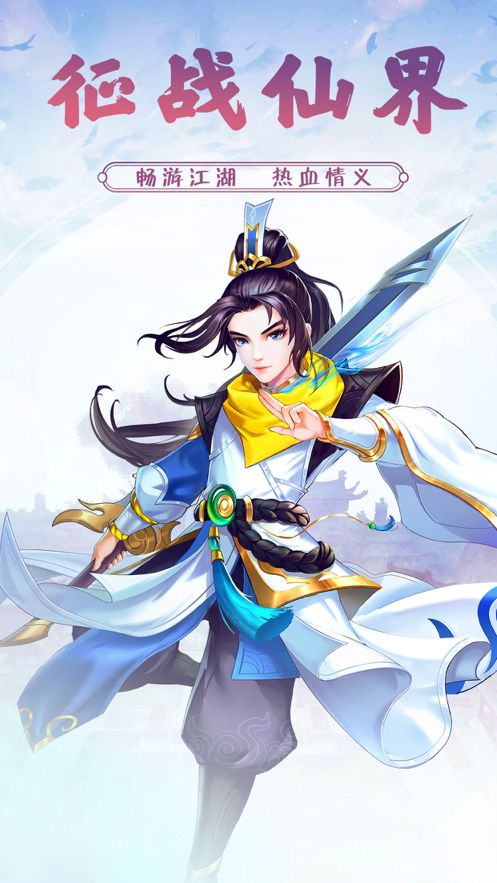 修仙争霸手游iOS版