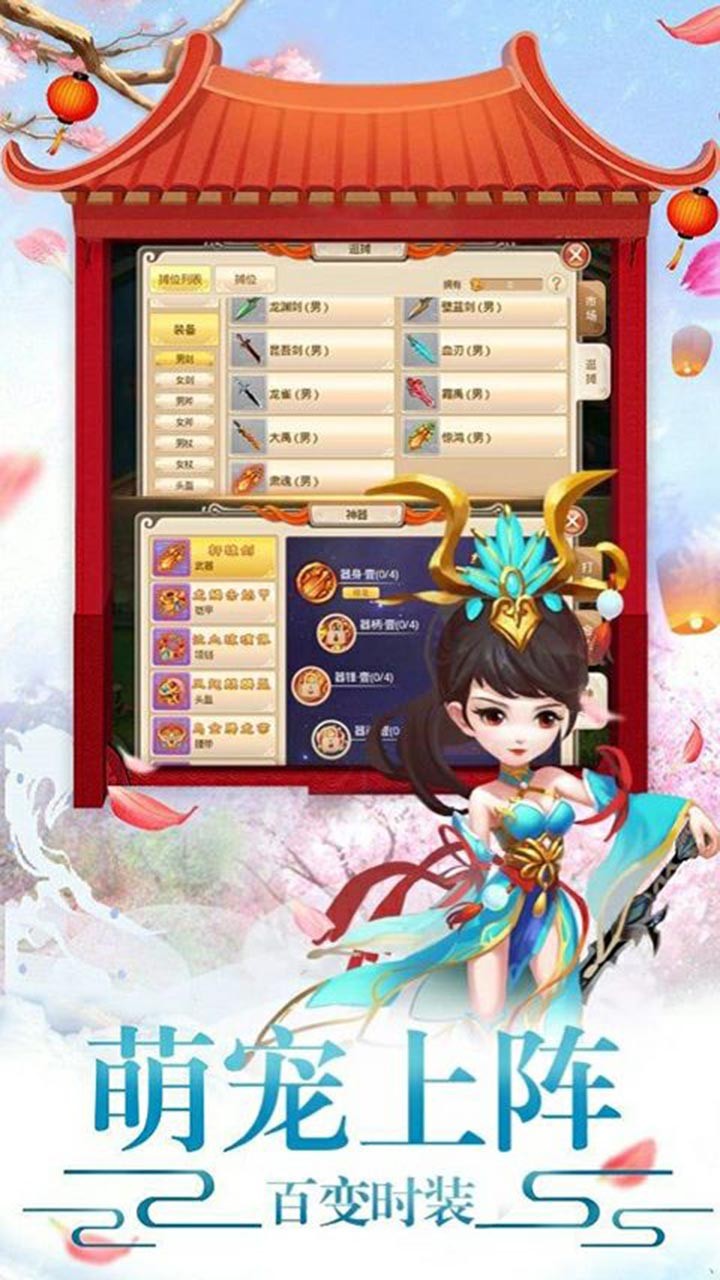 嬉游记ios版
