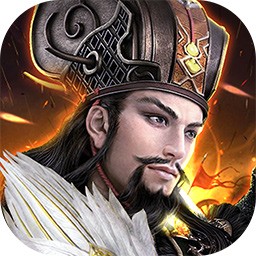 英雄皇冠军师天下ios版
